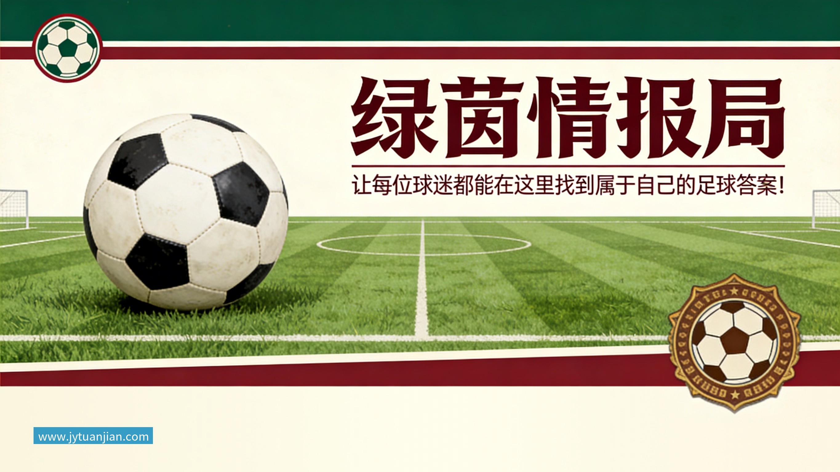 17岁加盟切尔西熬不出头，25岁在中超饭过客，35岁退役前踢世界杯